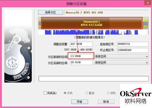 怎样从D盘转移剩余空间来无损扩展系统C盘空间