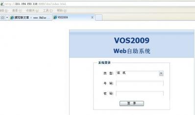 vos2009 2.1.1.5安装 