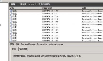 window-server远程桌面面3389修改为83389