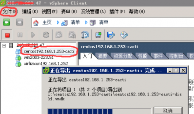 VMWare的vps迁移到另一台VMWare